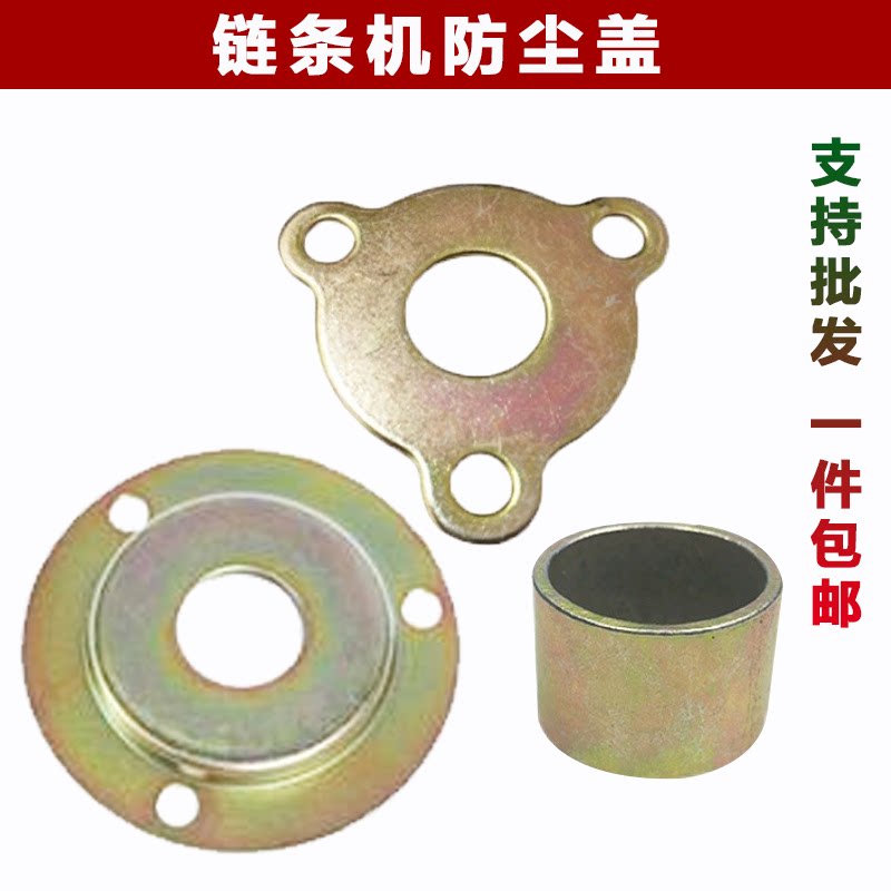 微耕机配件大全链条机500/800/900型变速箱防尘盖行走箱隔套包邮