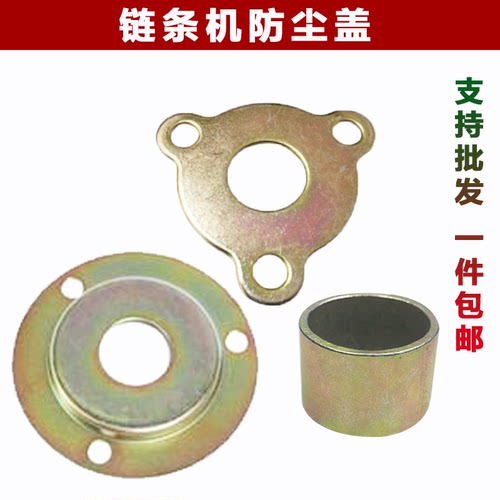 宗申链条机防尘盖板配件大全