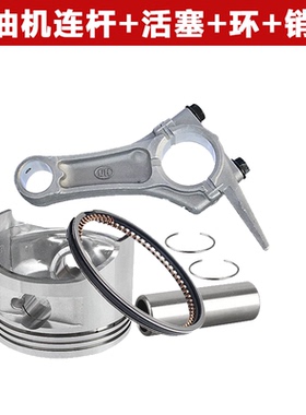 汽油发电机动力配件152F168F170F177F188F190F192F活塞活塞环连杆