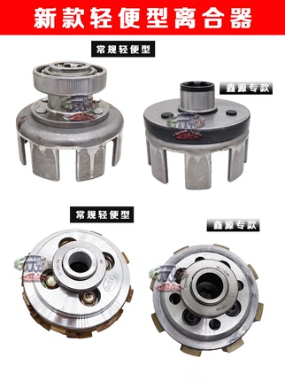 微耕机配件鑫源小霸王离合器轻便型新款离合外罩离合芯装机包邮