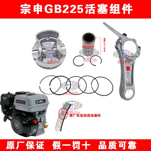 宗申汽油机活塞连杆组件原厂包邮