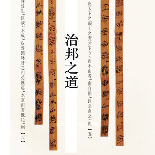 竹简复制品定制 银雀山孙子兵法竹简 清华简老山秦汉木牍仿古做旧