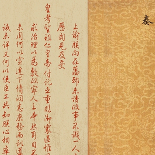 雍正御笔朱批奏折复制品定制 客户根据清代史料记载制作仿古做旧