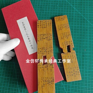 里耶木牍复制展览品九九乘法表竹简订制学院教研简牍仿古做旧逼真