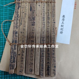 木牍复制展览品 丝绸之路文化仿古做旧 敦煌竹简定制康居王献驼册