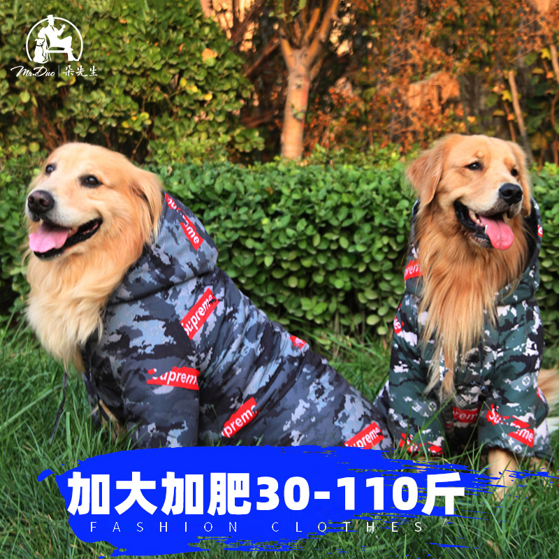 胡须叔叔金毛衣服大型犬秋冬大型犬大狗秋冬衣服加厚防水 宠物/宠物食品及用品 狗宠物服装/雨衣 原图主图