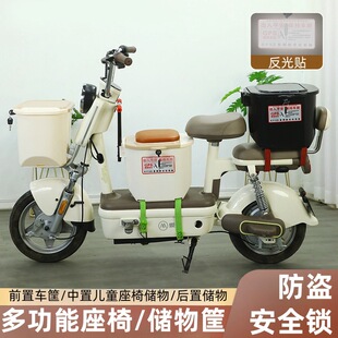 电动车前置物箱中间儿童座椅储物箱物兜小储物中置包盒放书包神器