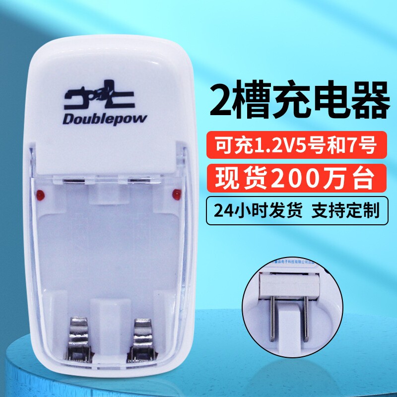 电池充电器多功能通用5号和7号1.2V2槽3槽4槽6槽8槽充电电池充电