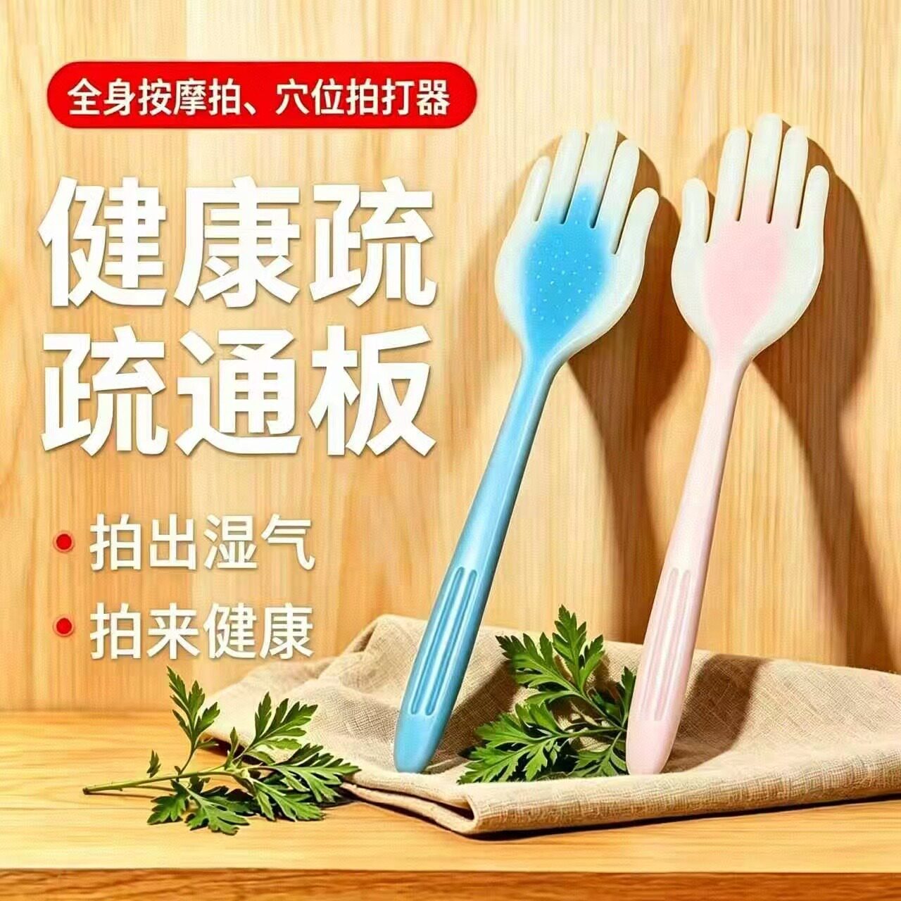 巴掌拍打器拍痧板经络专用硅胶拍拍棒肩颈敲打按摩健身锤捶背腿神