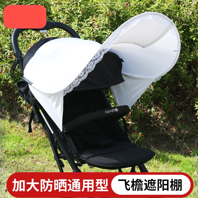 口袋车遮阳棚婴儿车遮阳罩适用丸丫KK小虎子防紫外线遮光篷防晒伞