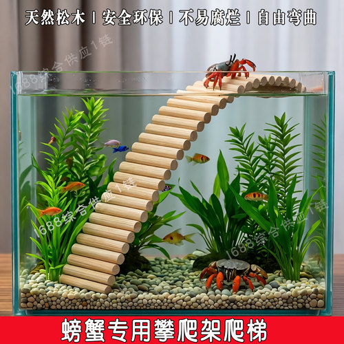 小螃蟹攀爬架鱼缸爬梯子寄居蟹养蟹爬台辣椒蟹小乌龟晒台玩具拱桥