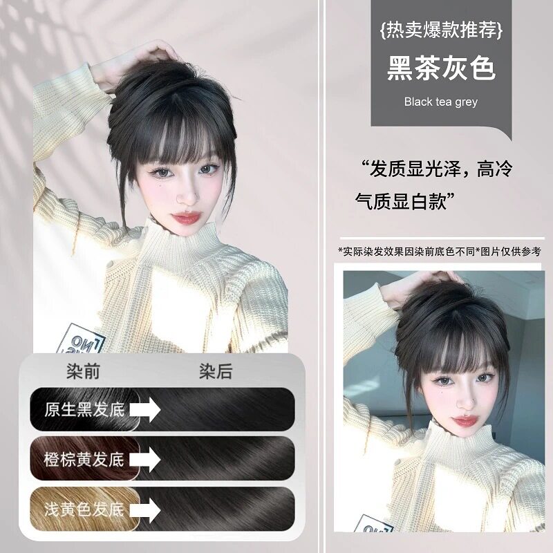 染发膏学生党不明显黑茶色栗棕色自己在家泡泡染头发剂植物不伤发