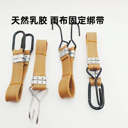 拉绳
