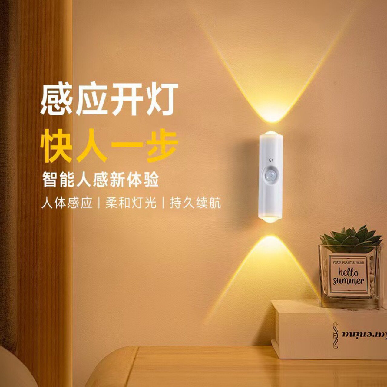室内墙壁照明灯壁灯免打孔床头卧室夜灯感应磁吸充电射灯led护眼