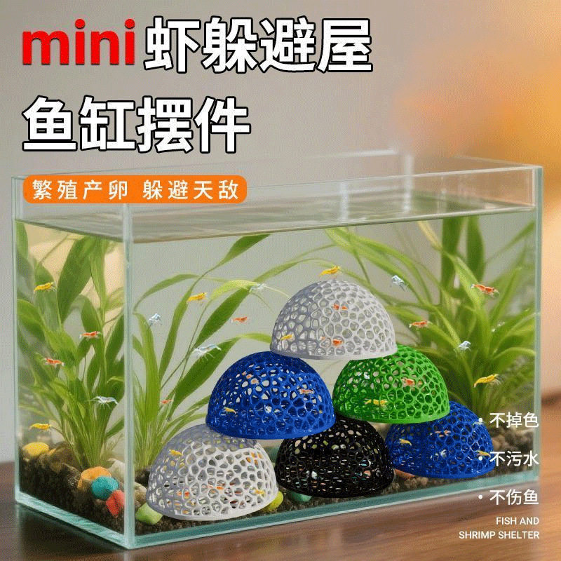 精致小鱼缸造景摆件躲避屋水族鱼虾繁殖创意乌鱼爬宠躲避洞穴装饰