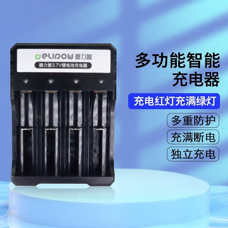 21700锂电池充电宝盒2665018650USB单槽双槽四槽手电筒3.7V充电器