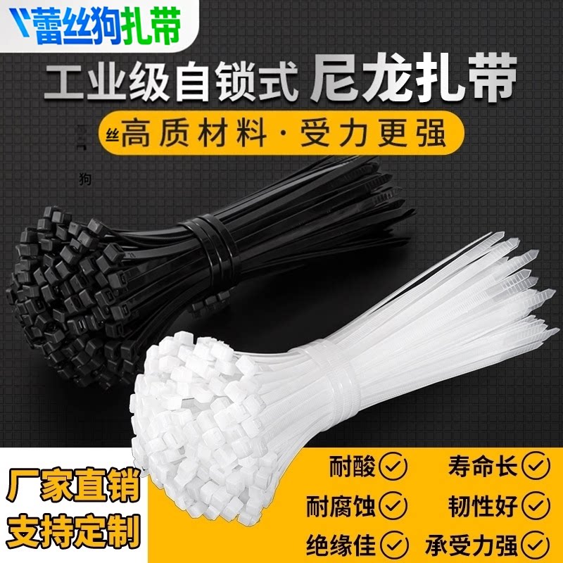蕾丝狗扎带塑料尼龙自锁式捆束线扎带园艺电线扎带黑白标签绑扎带