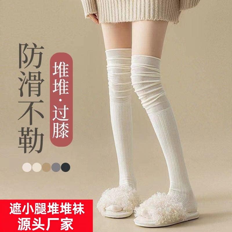 遮小腿堆堆袜子女春秋款纯棉过膝长袜高筒大腿防滑显瘦长筒靴袜