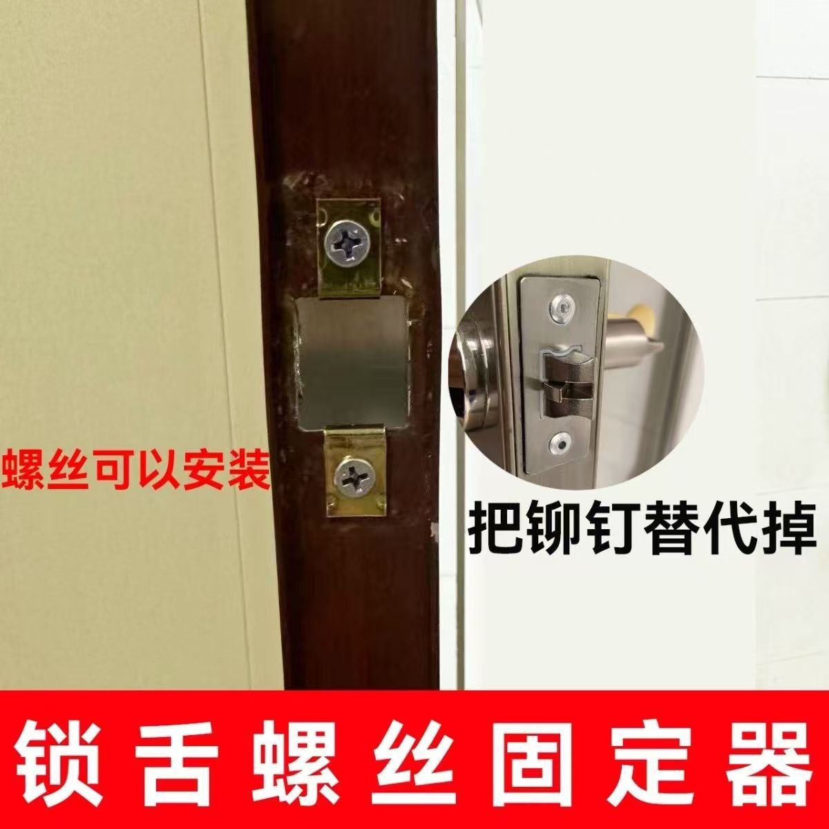 铆钉替代固定器卫浴锁的铆钉螺丝固定卫生间门锁锁舌螺丝卡扣垫片