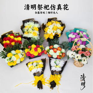 清明仿真花坟上用的花束假花篮墓前装饰拜祖先祭坟祀祭用品塑料花