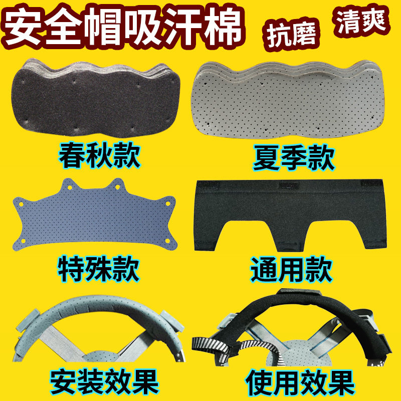 安全帽吸汗垫额头内衬摩托车头盔内垫不压发型的神器帽子内撑垫00