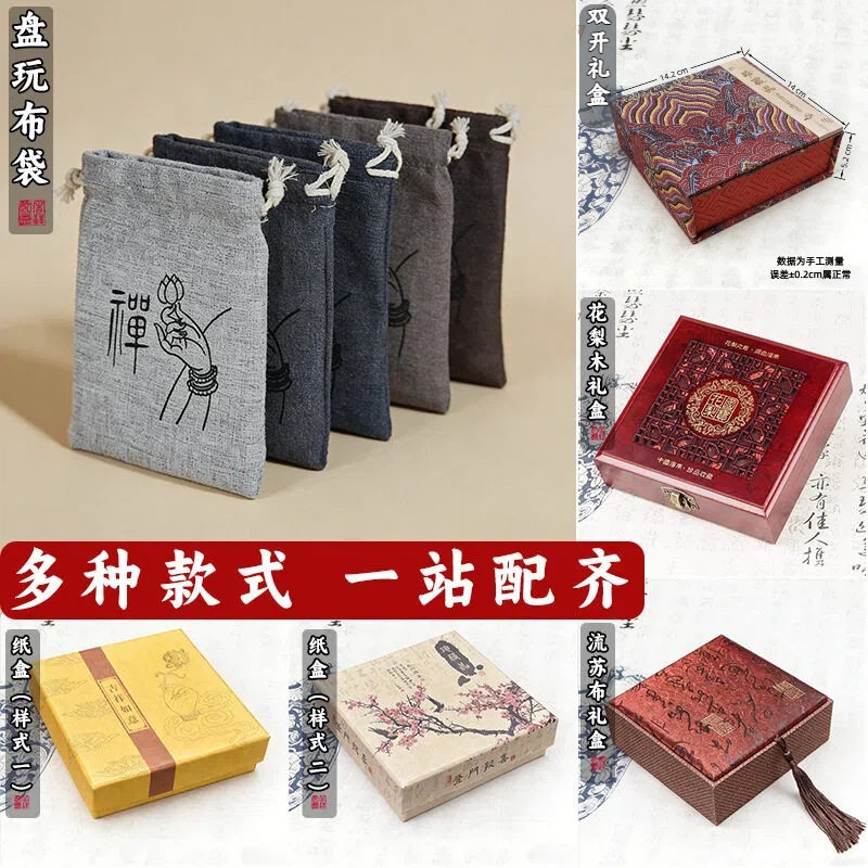 新中式轻奢禅意佛珠手串礼盒