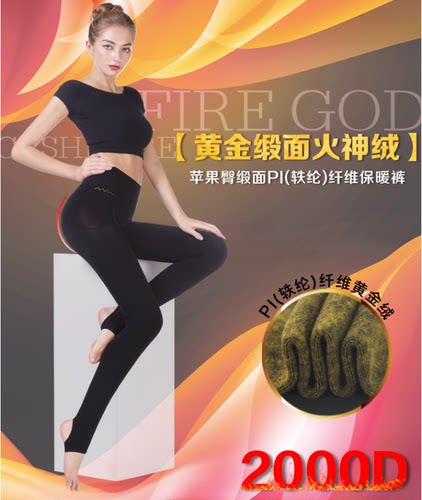 250g皮尔卡丹2000D苹果臀黄金缎面火神绒一体保暖裤冬89018B显瘦