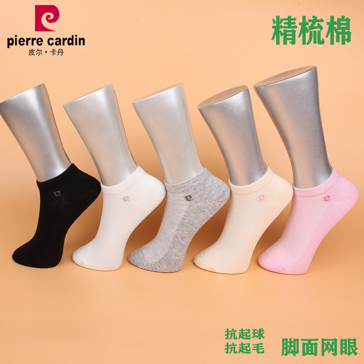 满3双包邮皮尔卡丹船袜女PC294春夏薄精梳棉网眼短筒袜吸汗透气,女士内衣/男士内衣/家居服,船袜,淘宝优惠券,粉丝福利购,淘宝优惠卷