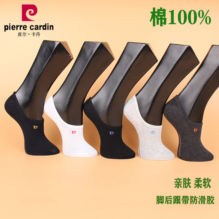 满3双包邮皮尔卡丹男船袜PC759纯棉100%夏薄浅口隐形硅胶防滑吸汗,女士内衣/男士内衣/家居服,船袜,淘宝优惠券,粉丝福利购,淘宝优惠卷
