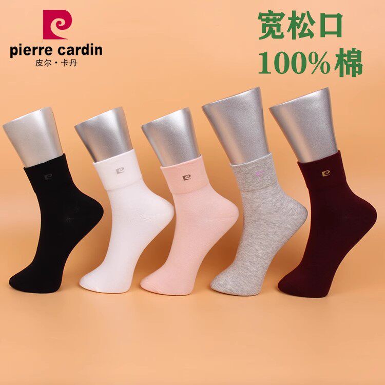 满3双包邮皮尔卡丹宽松口女棉袜PC592纯棉100%秋冬中厚保暖防臭,女士内衣/男士内衣/家居服,短袜,淘宝优惠券,粉丝福利购,淘宝优惠卷