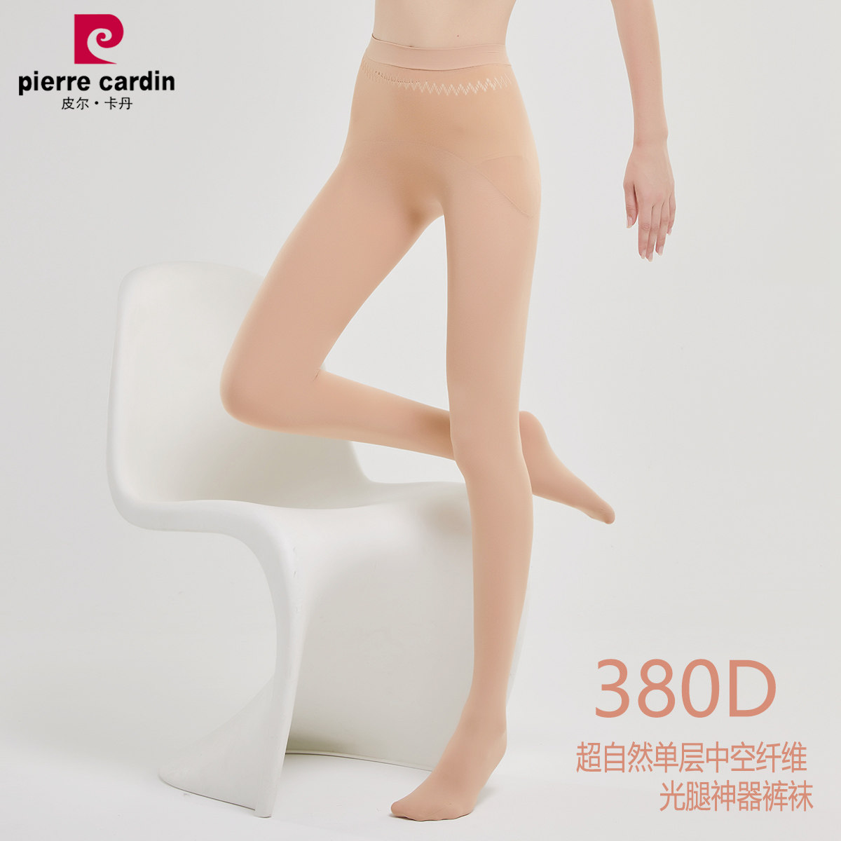 皮尔卡丹480D苹果臀超自然单层中空纤维光腿神器面膜连裤袜93052