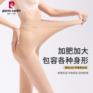 满2条包邮皮尔卡丹丝袜20D无缝苹果臀加肥防滑面膜连裤袜秋93010