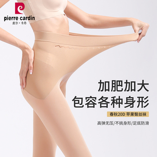 袜秋93010 皮尔卡丹丝袜20D无缝苹果臀加肥防滑面膜连裤 满2条 包邮