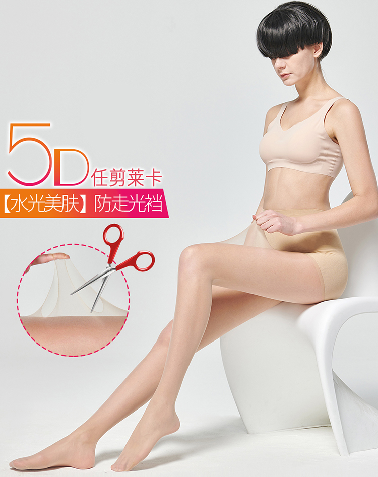 满2条包邮皮尔卡丹丝袜5D莱卡任意剪防走光超薄天鹅绒连裤袜39095