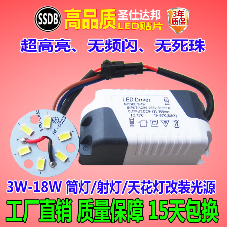 改装圆形高亮12W光源贴片灯珠