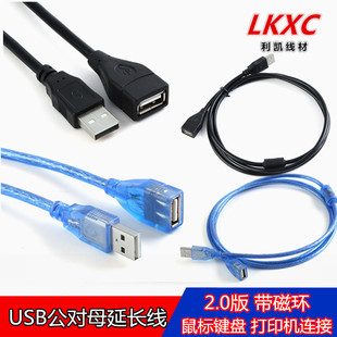 蓝色1.5 全铜黑 米厂家直销 USB2.0延长线 带信号放大器
