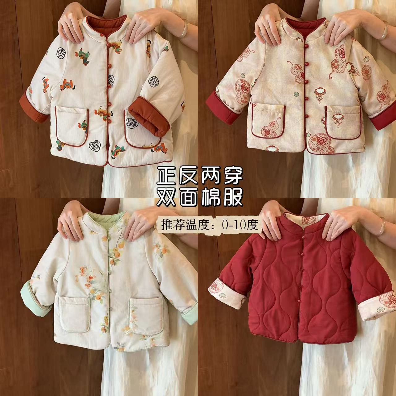 男童女童中式双面穿夹棉冬棉衣