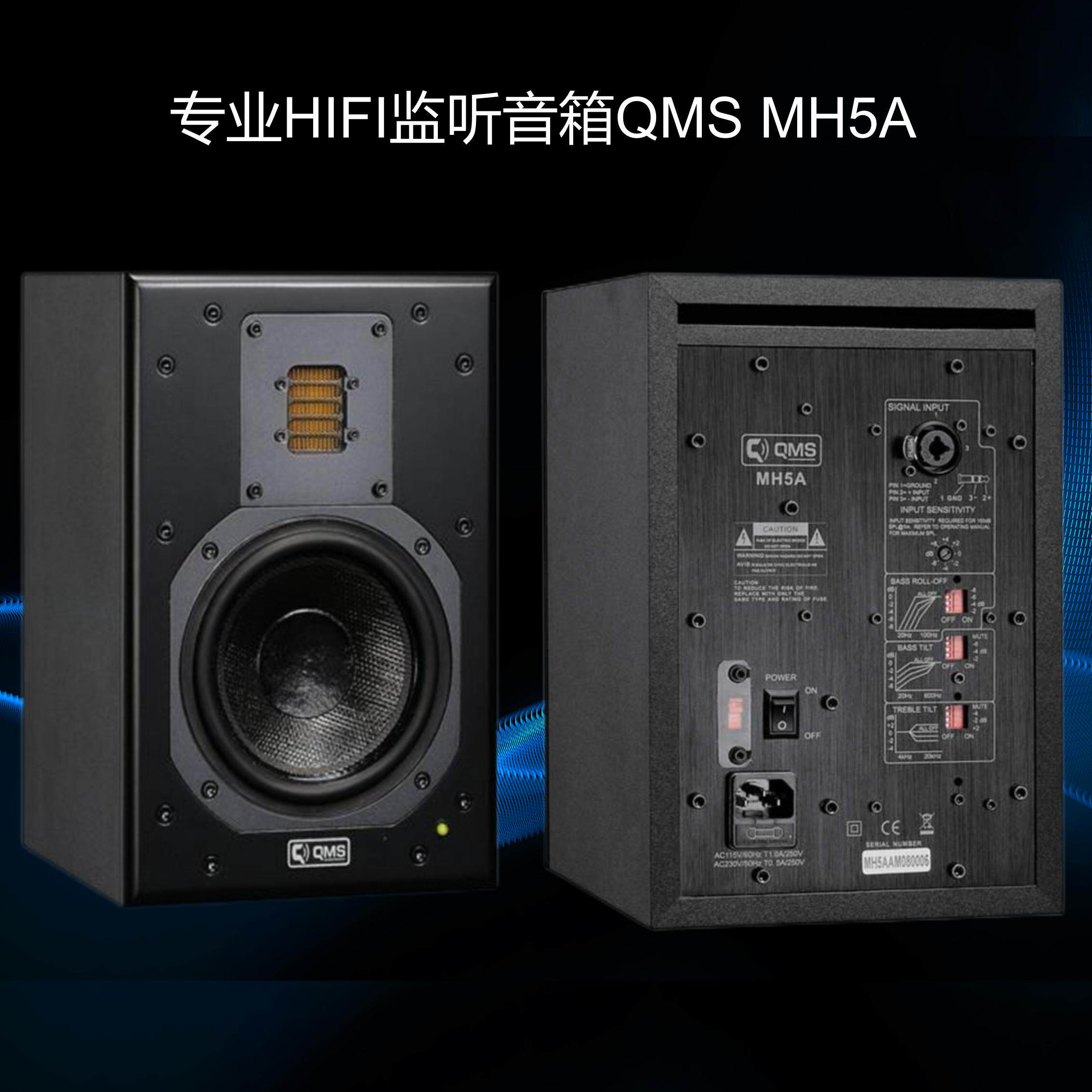 QMS声荟MH5A MH6A专业录影棚监听HIFI音箱家用书架音响专业客厅音
