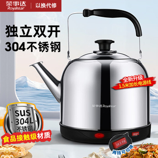荣事达电热烧水壶家用304不锈钢自动断电5升大容量球形电壶长嘴6L