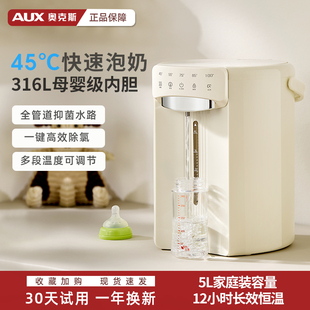 奥克斯恒温热水壶婴儿冲奶粉机家用电热水瓶全自动智能桌面烧水壶