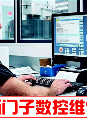 西门子828d数控仿真系统维修调试840Dsl_PLC编程训练诊断视频教程