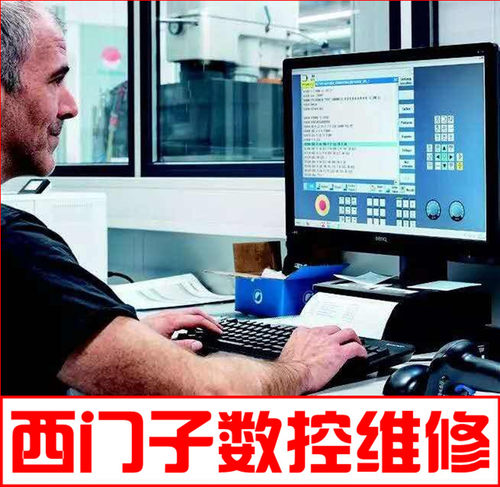 西门828dPLC_840Dsl维修调试视频