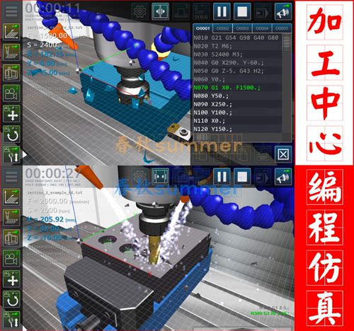 手机版加工中心CNC铣床模拟仿真