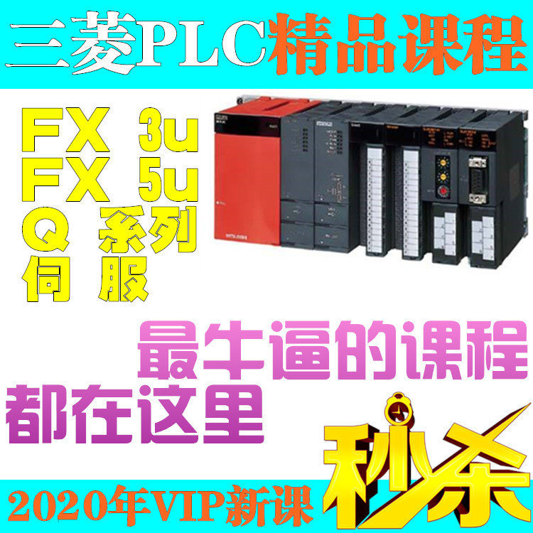 三菱FX5UPLC编程ST语言40SSC模块