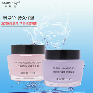 玫琳凯清爽保湿凝露滋润保湿乳霜