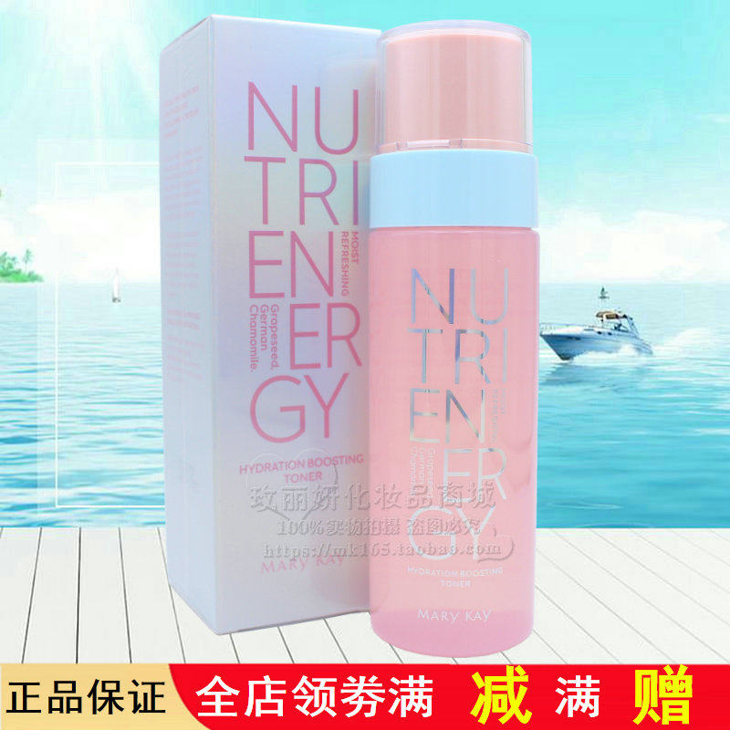 玫琳凯优萃鲜肌元気水保湿爽肤水补水抗糖抗皱紧致化妆品官方正品