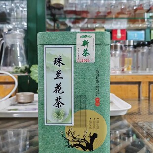 珠兰花茶2026新茶散装安徽歙县朱兰花茶精品芽双窨250g2件包邮