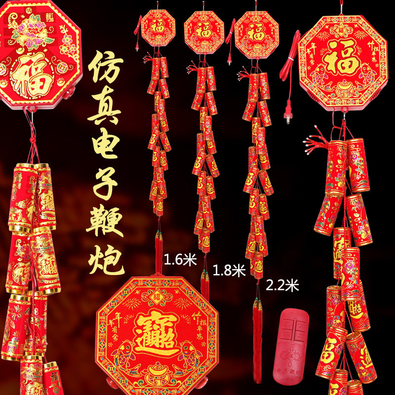 仿真电子鞭炮结婚过年新年春节免插电充电电子炮乔迁开业爆竹炮仗