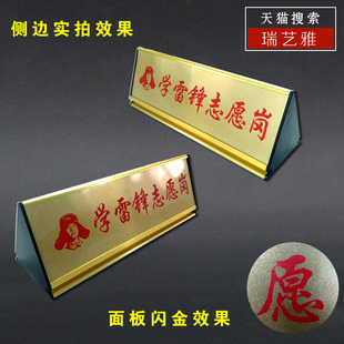 定做党员先锋岗团员示范岗桌牌青年文明号台牌学雷锋志愿服务岗标识牌巾帼文明岗位牌为人民服务三角桌牌订制