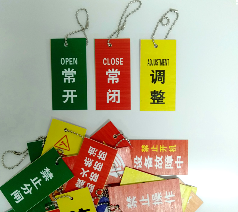 管道卡片阀门告示牌禁止合闸定制